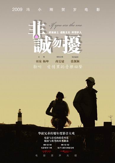 if you are the one poster.jpg